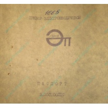 13ЛН8 (Орел)