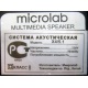 Microlab X4/5.1 (Орел)
