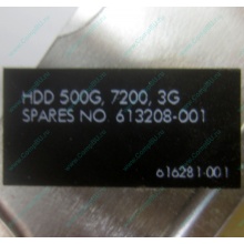 Жесткий диск HP 500G 7.2k 3G HP 616281-001 / 613208-001 SATA (Орел)