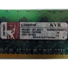Серверная память 1Gb DDR2 Kingston KVR400D2D8R3/1G ECC Registered (Орел)