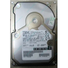 Жесткий диск 18.2Gb IBM Ultrastar DDYS-T18350 Ultra3 SCSI (Орел)