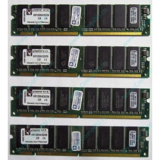 Память 256Mb DIMM Kingston KVR133X64C3Q/256 SDRAM 168-pin 133MHz 3.3 V (Орел)