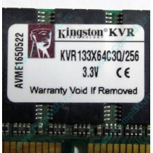 Память 256Mb DIMM Kingston KVR133X64C3Q/256 SDRAM 168-pin 133MHz 3.3 V (Орел)