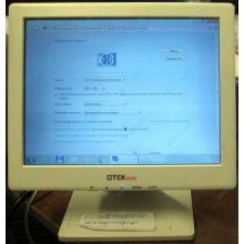 Глючный POS-монитор 8.4" TFT OTEK OT84NA (Орел)