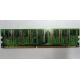 Память 256Mb DDR pc2700 (ассортимент) - Орел