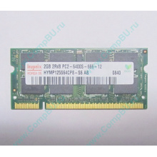 Модуль памяти 2Gb DDR2 200-pin Hynix HYMP125S64CP8-S6 800MHz PC2-6400S-666-12 (Орел)