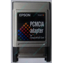 Переходник с Compact Flash (CF) на PCMCIA в Ореле, адаптер Compact Flash (CF) PCMCIA Epson купить (Орел)